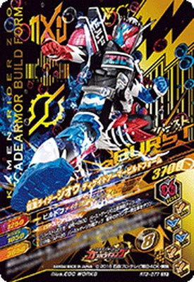 Amazon.co.jp: ガンバライジング/RT3-077 仮面ライダージオウ